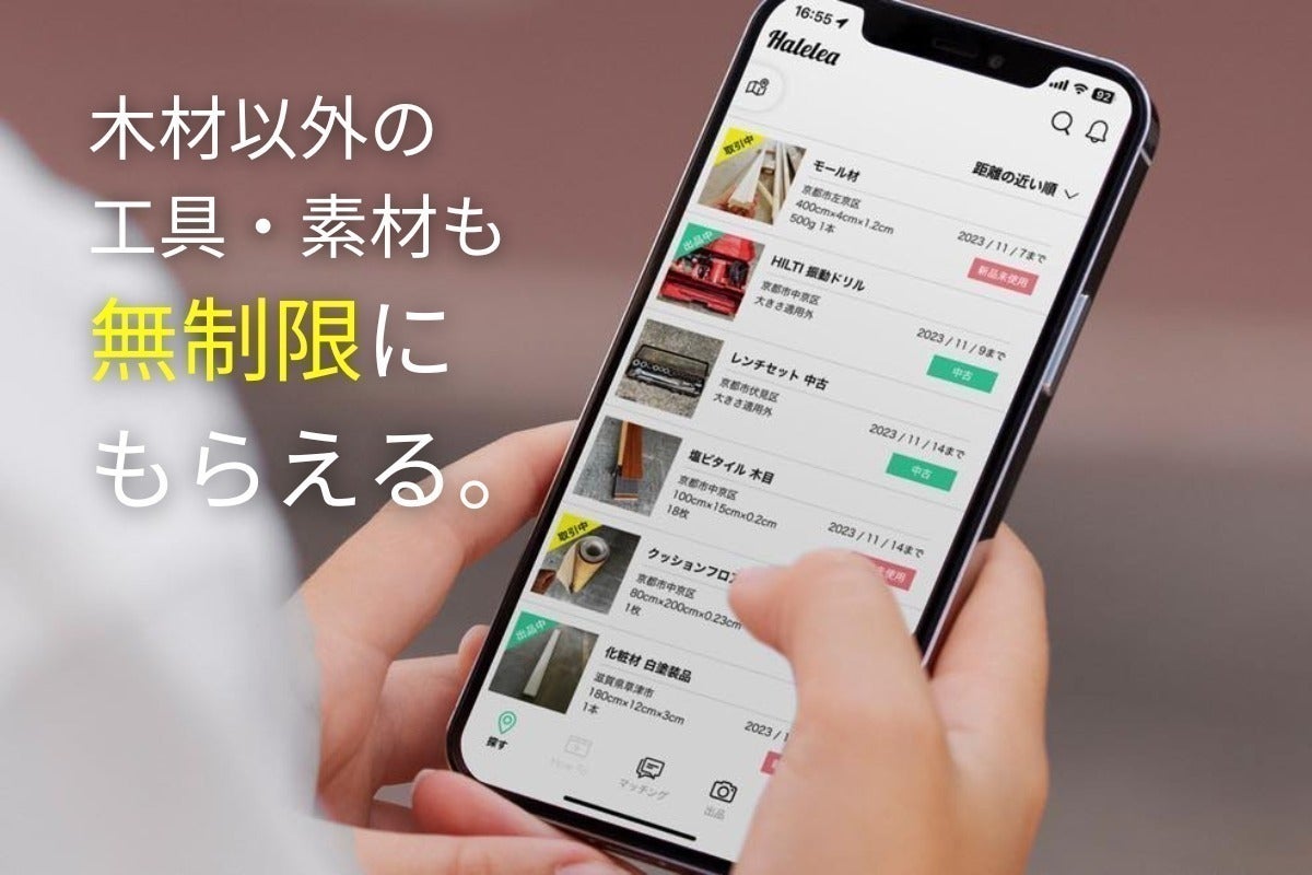 2番目のメイン画像