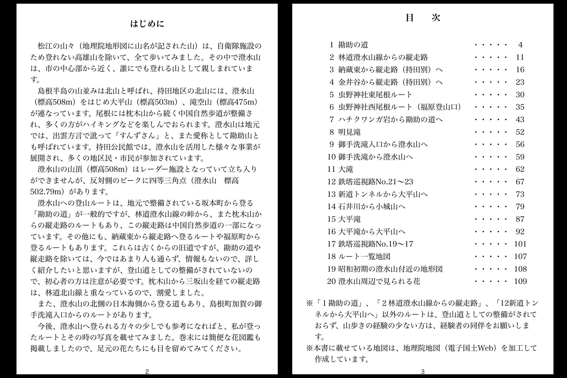 2番目のメイン画像