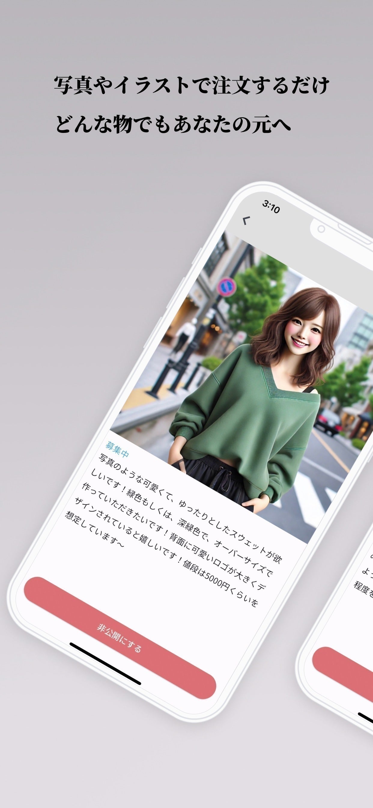 2番目のメイン画像