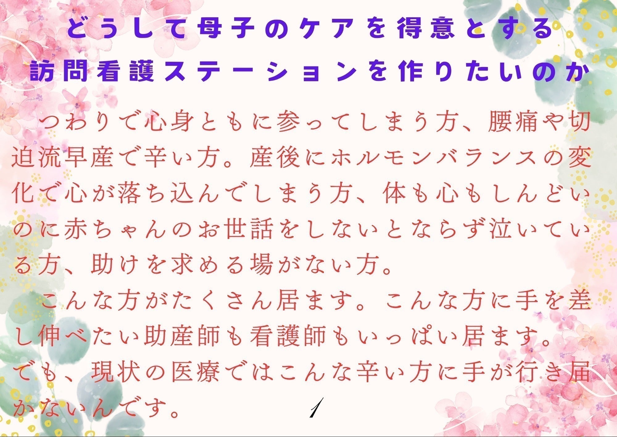 2番目のメイン画像