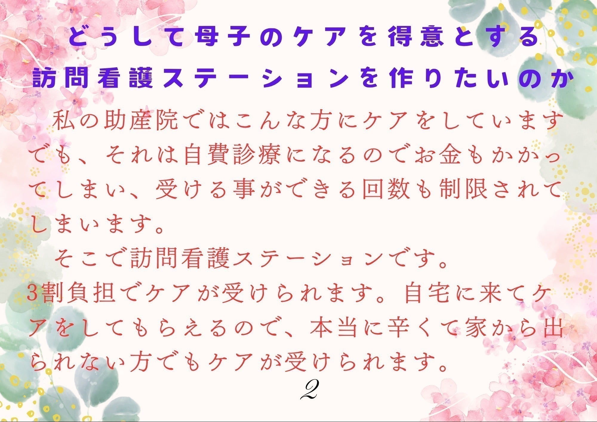 3番目のメイン画像