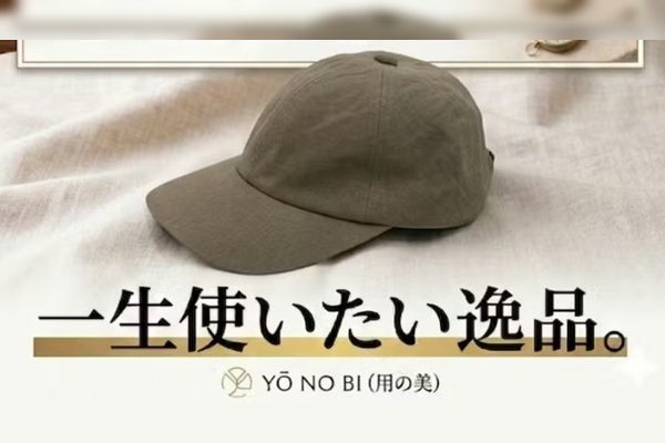 夏にぴったり！和紙と麻の職人帽子