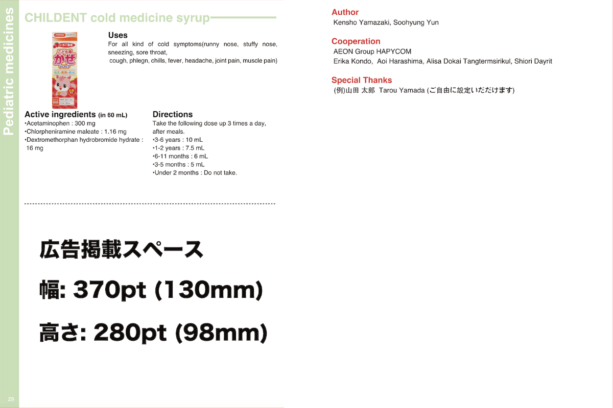 4番目のメイン画像