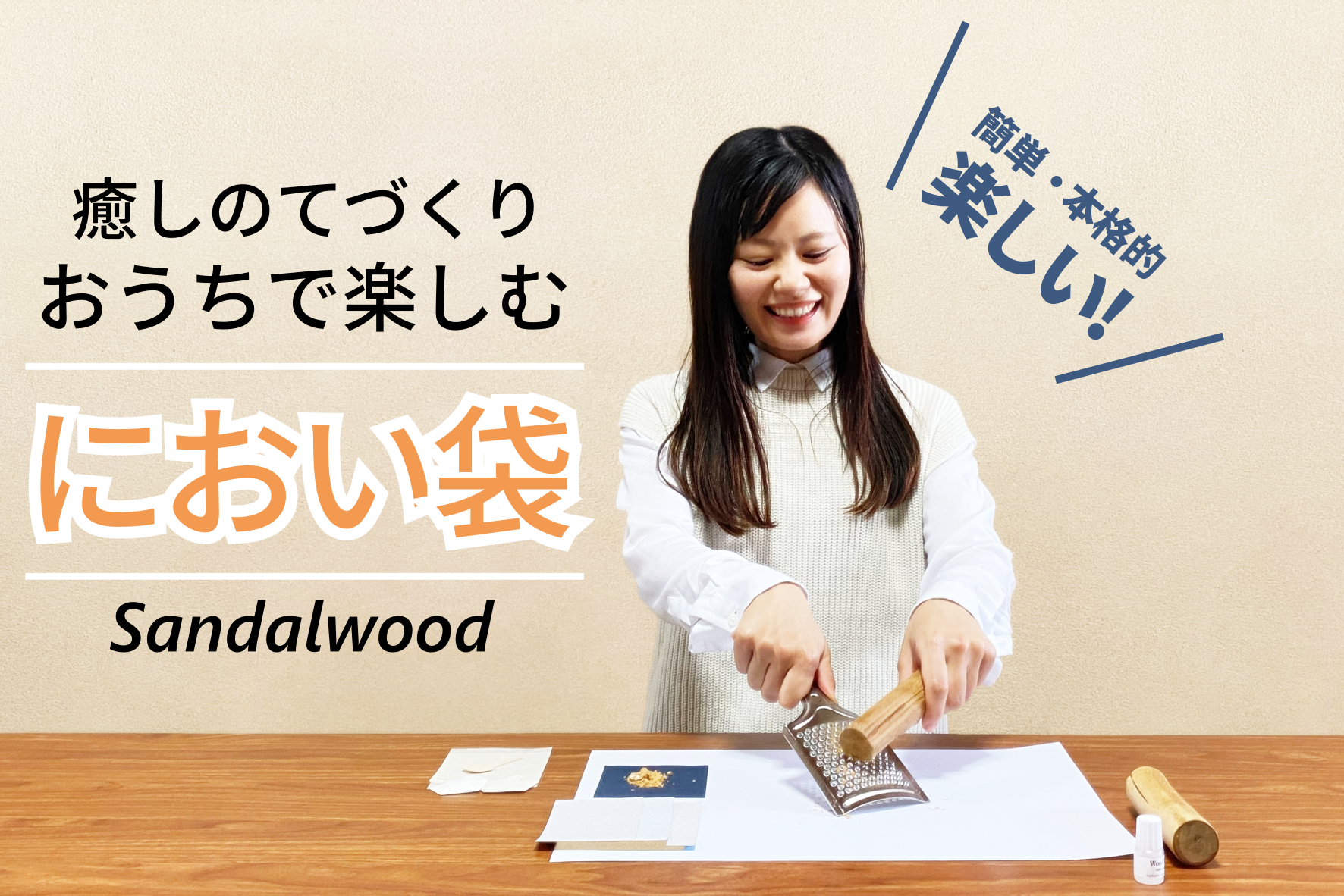 2番目のメイン画像