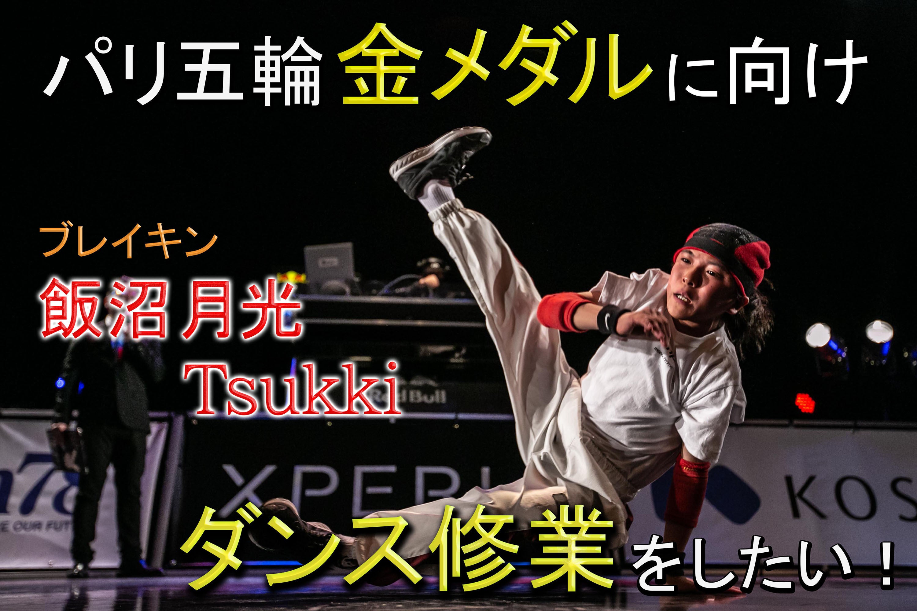 2番目のメイン画像