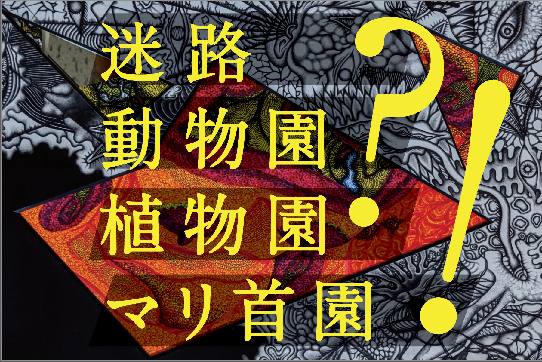 2番目のメイン画像