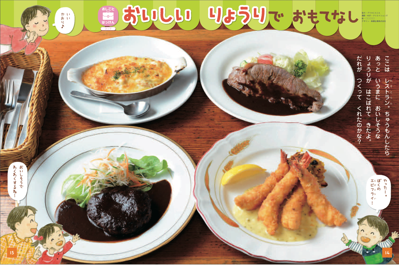 2番目のメイン画像