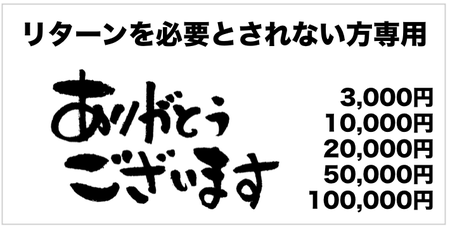 リターン画像